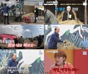 아내의 맛 김현숙, 말농장 주인 함박미소에 우울할리가, 땅을 생각하면