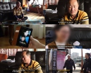 그것이 알고싶다 전옥분 사망사건, 우연 겹친 악재...유가족 후회