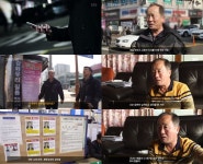 그것이 알고싶다 전옥분 사망사건, 우연 겹친 악재...유가족 후회