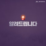 제주도, 코로나19 네번째 확진자 동선...대구·제스코마트 신제주점 방문이력