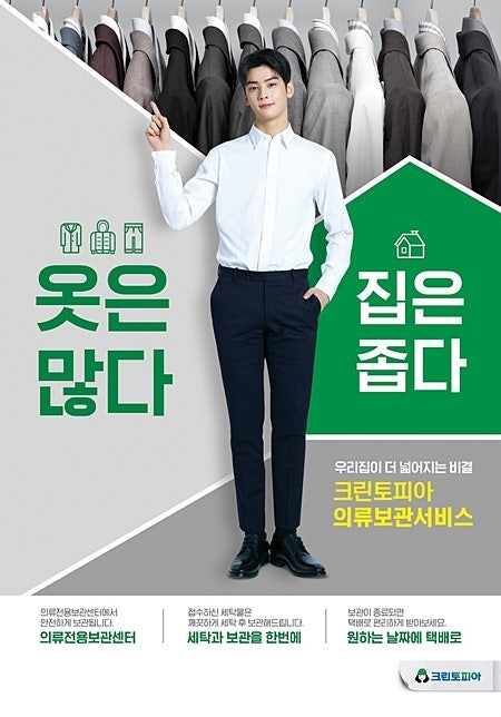 크린토피아GS 이미지