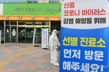 수원 화서1동 코로나19 확진자 발생...태국 방문 40대 男