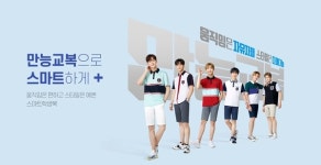스마트학생복, 아스트로X위키미키 풋풋 화보로 홈페이지 리뉴얼