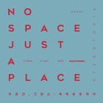 구찌X대림미술관, 이 공간, 그 장소: 헤테로토피아 전시 개최