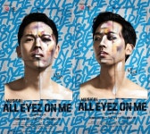 올 아이즈 온 미, 감각적 무빙 포스터 공개...힙한 뮤지컬 예고