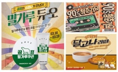 11번가, 뉴트로 상품 100여종 모은 온라인 탑골마켓 기획전