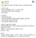 화성시 진안동 코로나19 확진자 발생, 20대 男 병점동로 거주