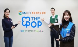 GS리테일, 통합멤버십 THE POP 출범...4단계 멤버십 등급제 등