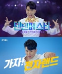 전자랜드, 전속모델 나태주 CF 온에어...국민응원 태권 퍼포먼스