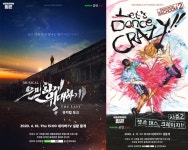 세종문화회관, 포르테 디 콰트로 Only for you 생중계 힘콘 시작