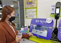 편의점 결제도 거리두기...CU, 항균 셀프계산대 가동