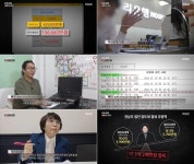 연예인 건물주, 본인 아닌 법인 명의...이유는 세금? (PD수첩)