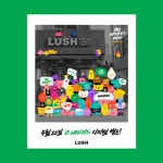 쓰레기 없는 그날 위해! 러쉬, 고 네이키드 디지털 행진