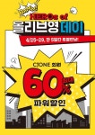 역대 최대 규모 올리브영데이…25일부터 최대 60% 할인