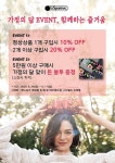 레스포색, 가정의달 맞아 함께하는 즐거움 이벤트
