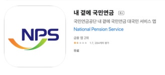 내곁에 국민연금, 어떤 서비스? 예상노령연금 조회 가능