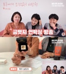 용혜인, 국회의원 금배지 언박싱 논란 중고나라 판매? 신박한 재테크 방법
