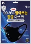 지앤메디, 세탁 재사용 가능 99.9% 항균 마스크 출시