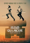 프리즌 이스케이프, 근로자의 날→사회적 거리두기...포스터 공개