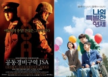 JSA→나의 특별한 형제...명필름, 영화 39편 500원 시청 이벤트