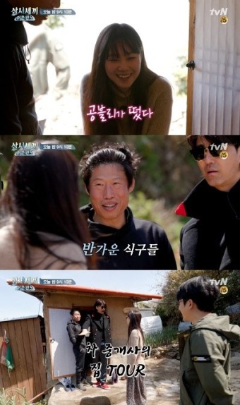 '삼시세끼' 공효진, 독고진 찾아 죽굴도? 유해진→손호준 특급케미