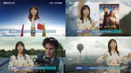 에어로너츠 김민아, 드립력 만렙 고공 일기예보...스페셜 가이드 영상 공개