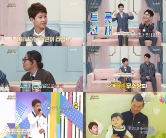 정동원, 진성 '보릿고개' 언급에 
