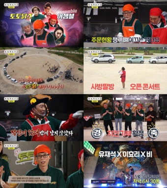 '놀면뭐하니' 닭터유 유재석X치명 박명수, 정준하·김연경·김신영 '찐케미'