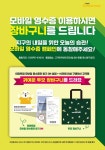 이마트X환경부, 그린 장보기 프로모션...친환경 소비촉진