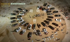 비긴어게인 코리아, 거리두기 드라이브 인 버스킹 화제