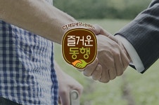 식품·유통업계, 상생-협력형 사회공헌 활발