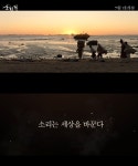 소리꾼 메인 예고편 공개...민심 감동시킨 노래, 꾼들의 한판