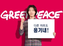 류준열, 대형마트 플라스틱 감축선언 이끌어...#용기내 캠페인
