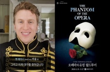오페라의 유령 韓공연 최종도시 대구 티켓오픈...주역 3인 영상메시지