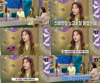 '라스' 전효성, 1인 기획사 대표 