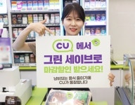 CU, 그린세이브 서비스! 도시락·안주·디저트 최대 40% 마감세일