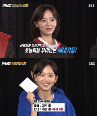 '런닝맨' 강한나, 유재석 심리전→매혹의 댄서…10주년 특집 맹활약