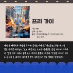 [카드뉴스] 반도→다만악…극장서 즐기는 여름 바캉스