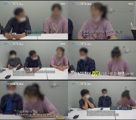'실화탐사대' 천상지천 관심 女 