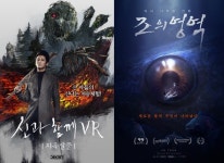 덱스터스튜디오, 대만에 신과함께 조의 영역 VR콘텐츠 수출