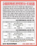 강서구 중앙데이케어센터 관련 확진자 2명 발생…주거지 방역 완료