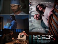 블룸하우스 블러드라인, 아동학대 가해자만 노린다...메인포스터&스틸 공개