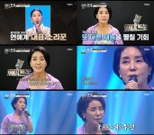 양금석, 경기민요 이수자 표 칠갑산 무대...남진 표정까지 완벽