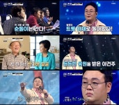 이건주, 한지붕 세가족 순돌이→트로트 도전 연기 안되니 가수한다고... 눈물