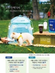 카페베네, 펫팸족 위한 우리 산책갈까 세트 출시