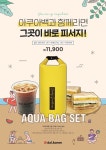 카페 달콤, 8월 전메뉴 반값 할인 카캉스족 모여라