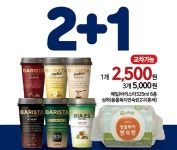이마트24, 업계 2+1 프로모션 공식 깬다
