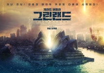 제라드 버틀러 그린랜드, 에펠탑→오페라하우스 파괴...포스터 공개