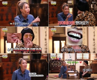 은비(제시), 지미유(유재석) 치아 칭찬? 