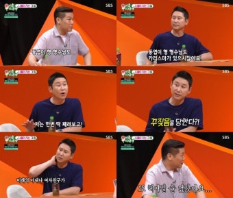 신동엽 